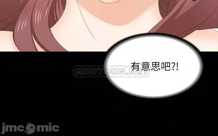 交换游戏 交换游戏 48 第17页