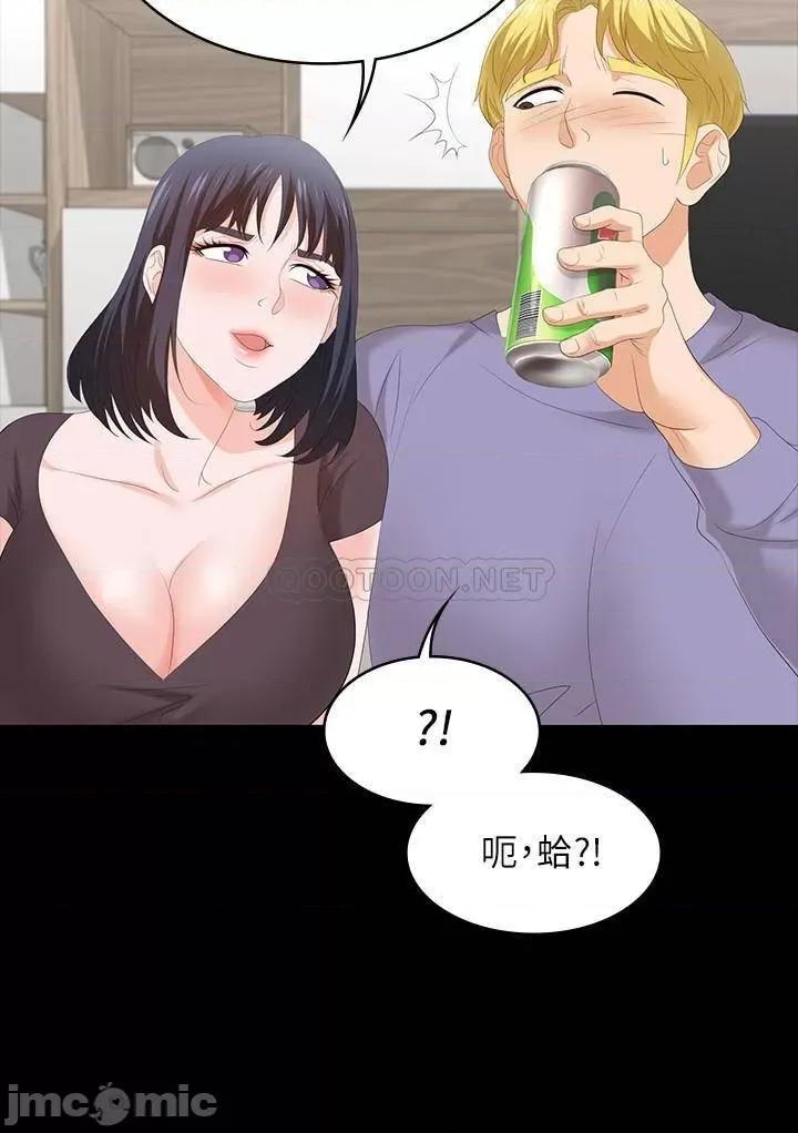 交换游戏 交换游戏 48 第19页