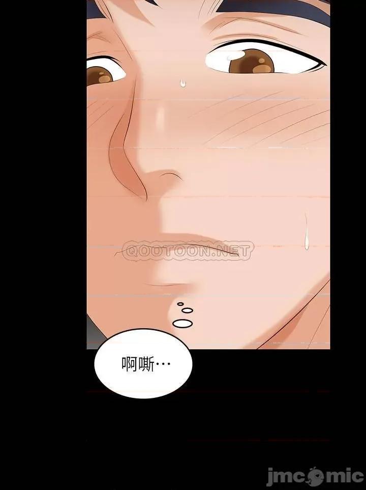 交换游戏 交换游戏 48 第21页