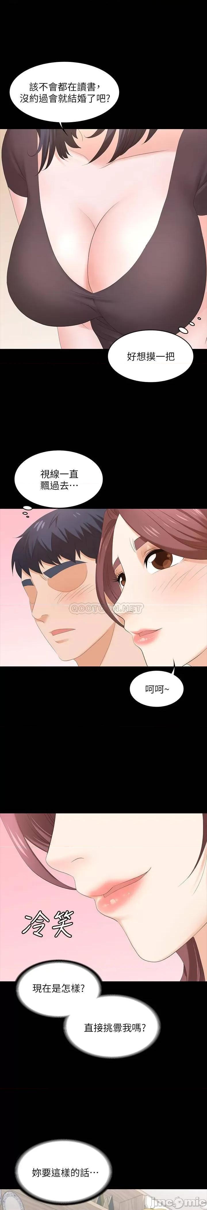 交换游戏 交换游戏 48 第22页