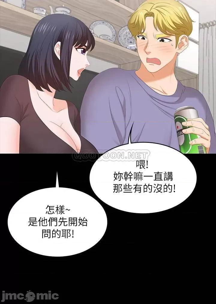 交换游戏 交换游戏 48 第23页