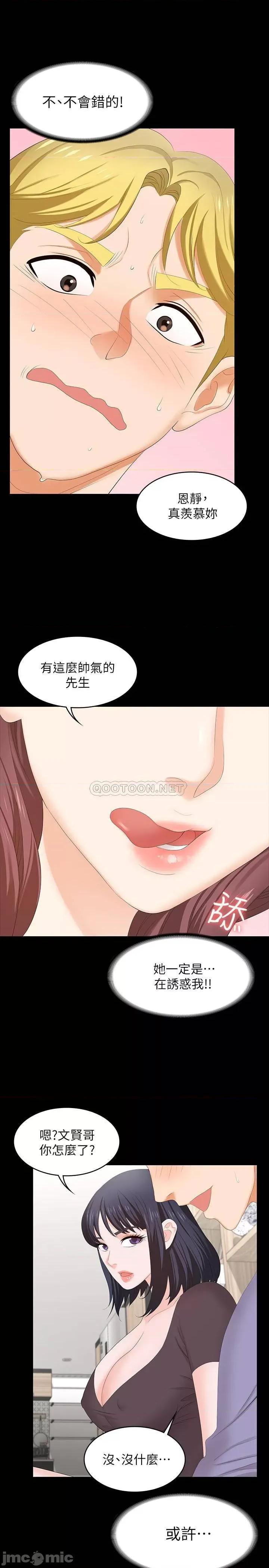 交换游戏 交换游戏 48 第28页