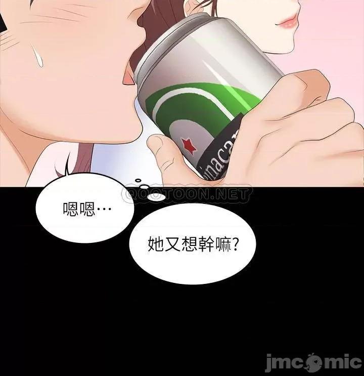 交换游戏 交换游戏 48 第30页