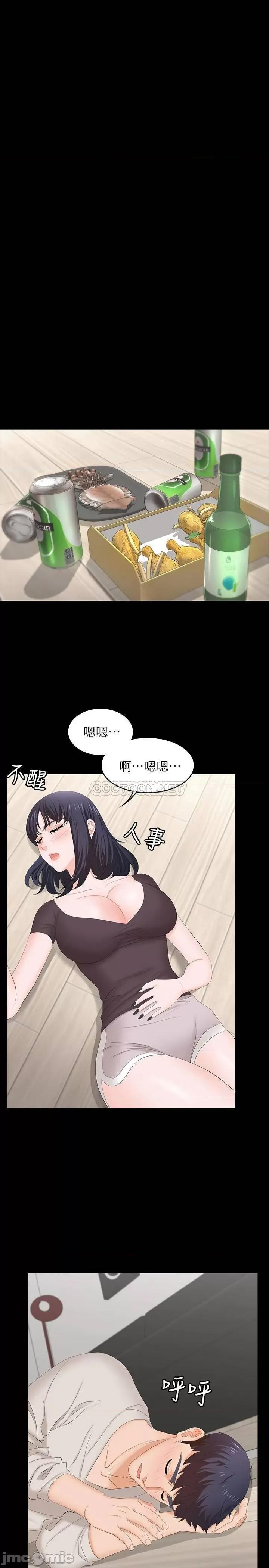 交换游戏 交换游戏 48 第31页