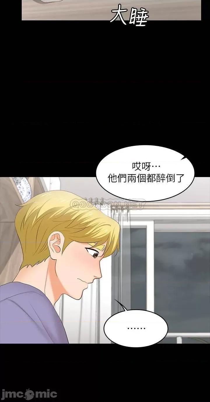 交换游戏 交换游戏 48 第32页