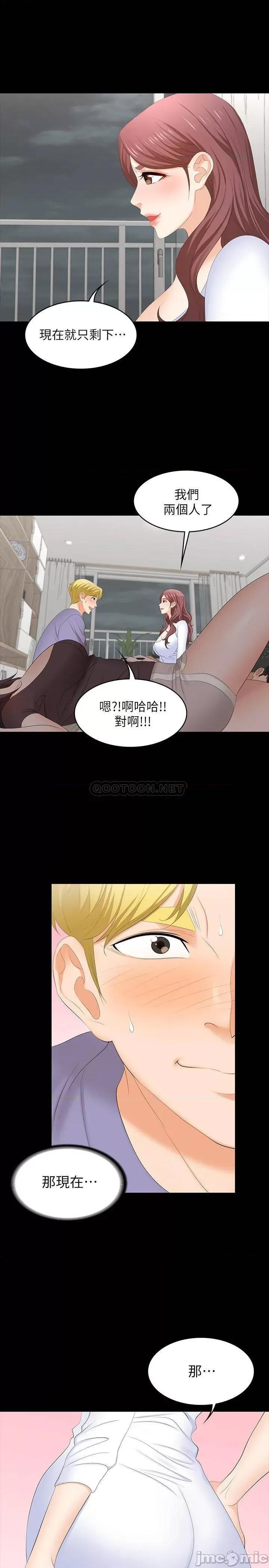 交换游戏 交换游戏 48 第33页