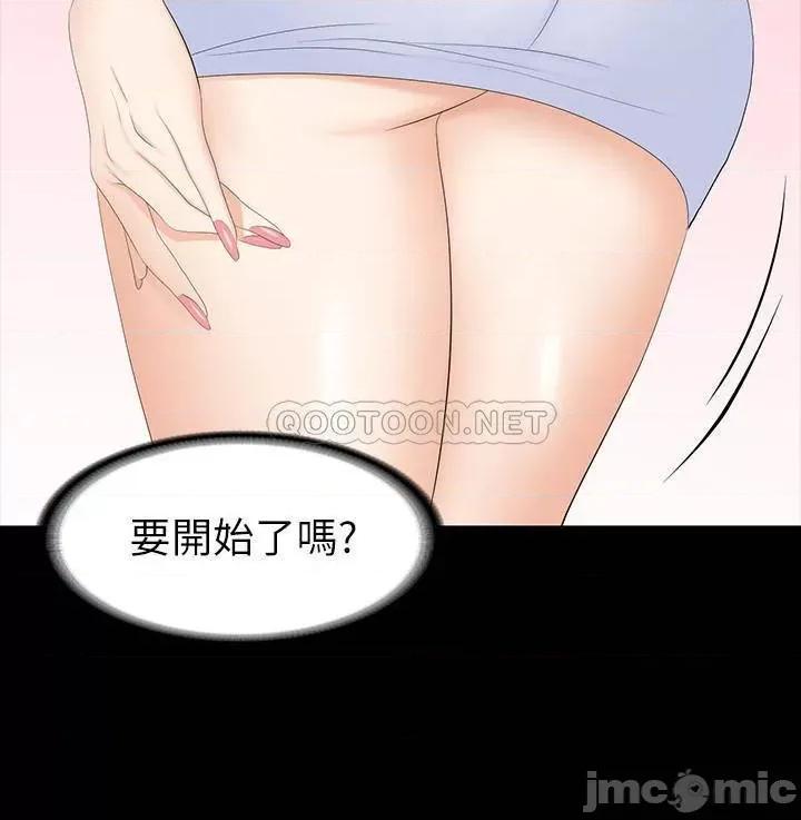 交换游戏 交换游戏 48 第34页