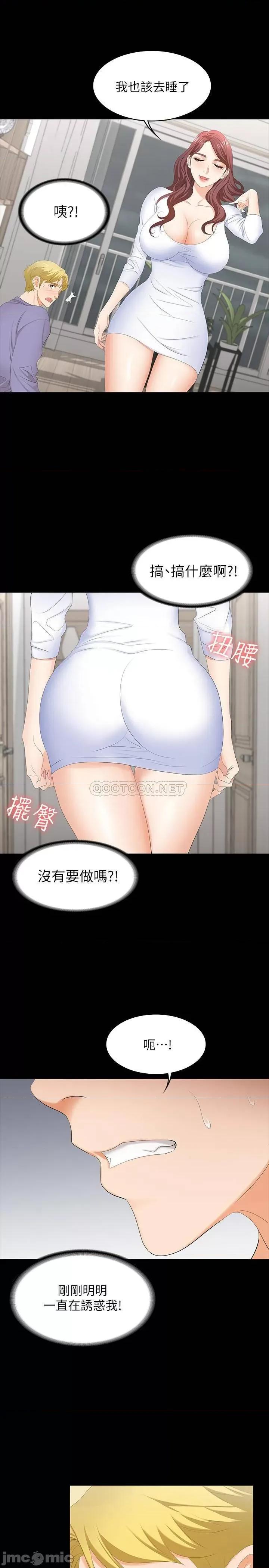 交换游戏 交换游戏 48 第35页
