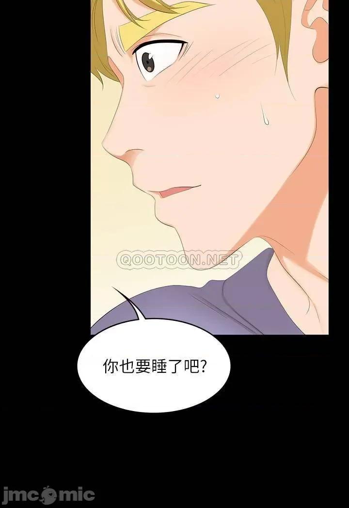 交换游戏 交换游戏 48 第36页