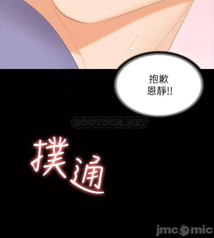 交换游戏 交换游戏 48 第38页