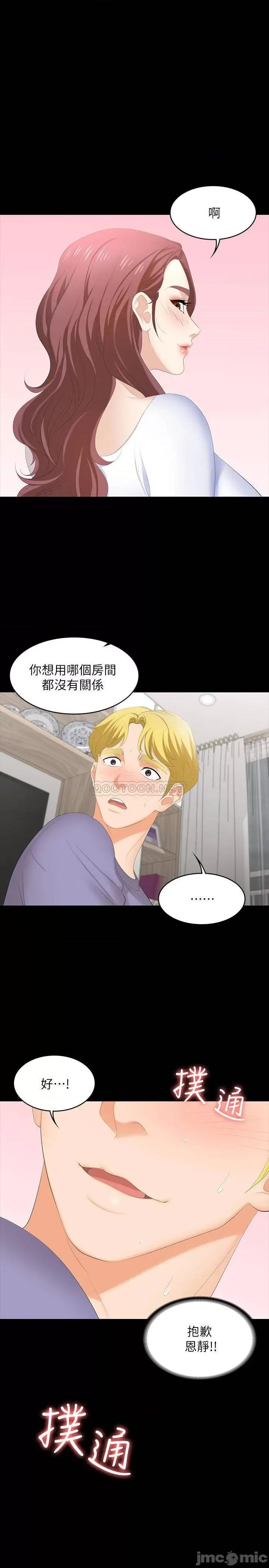 交换游戏 交换游戏 49 第1页