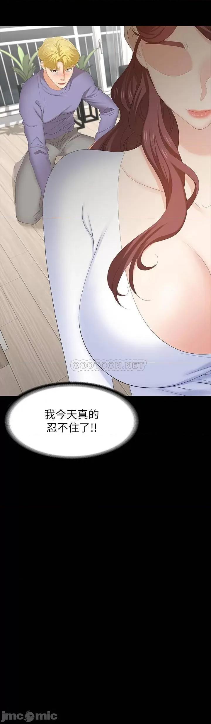 交换游戏 交换游戏 49 第2页