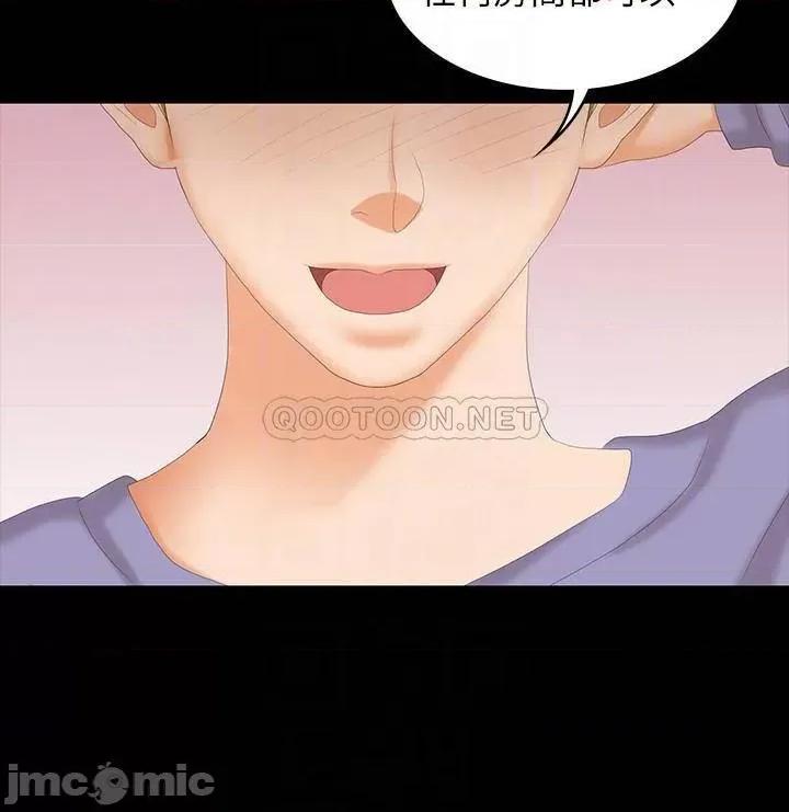 交换游戏 交换游戏 49 第4页
