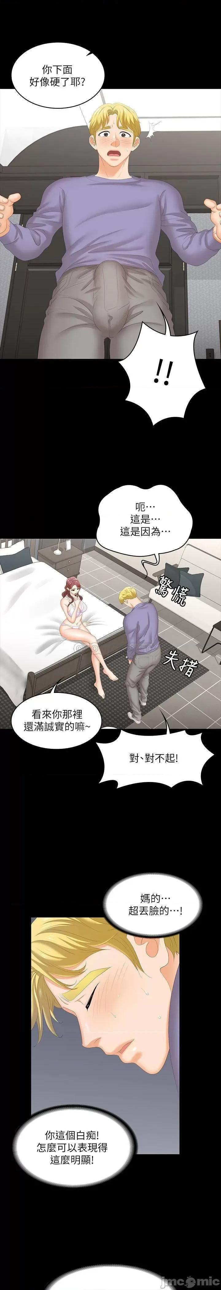 交换游戏 交换游戏 49 第11页