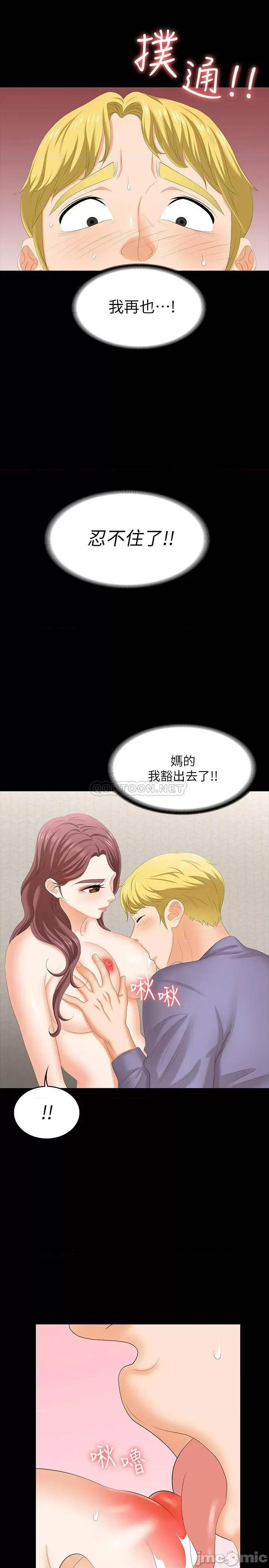交换游戏 交换游戏 49 第15页