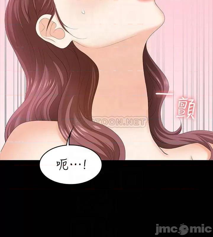 交换游戏 交换游戏 49 第18页