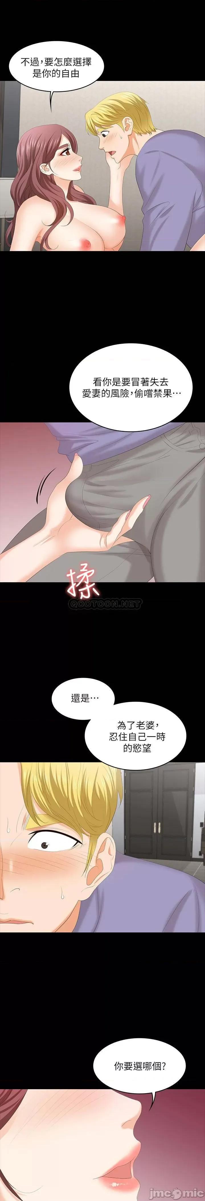 交换游戏 交换游戏 49 第23页