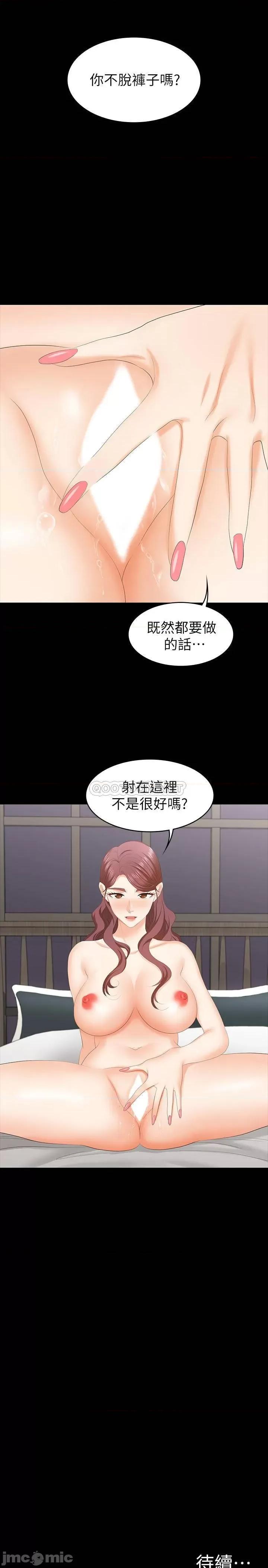 交换游戏 交换游戏 49 第35页