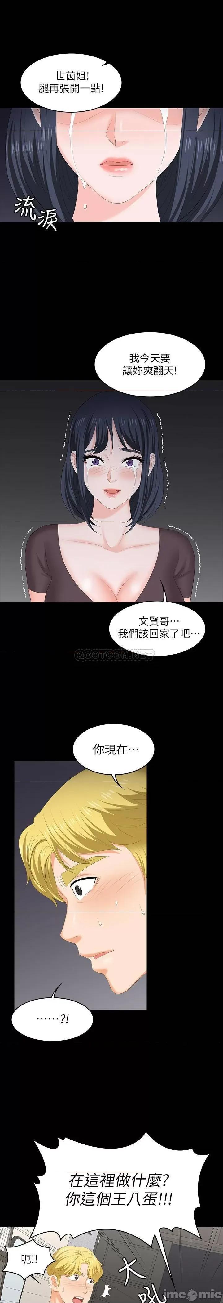 交换游戏 交换游戏 50 第18页