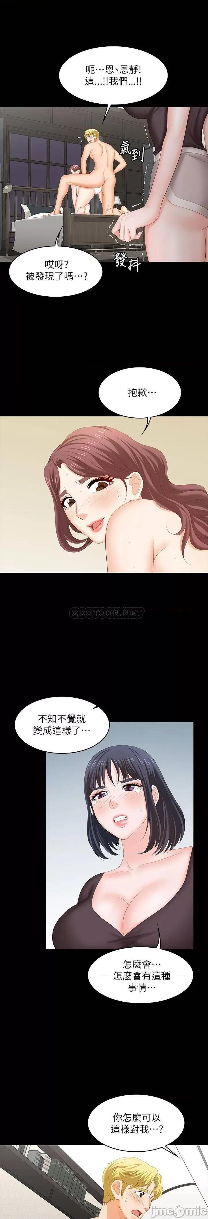 交换游戏 交换游戏 50 第20页