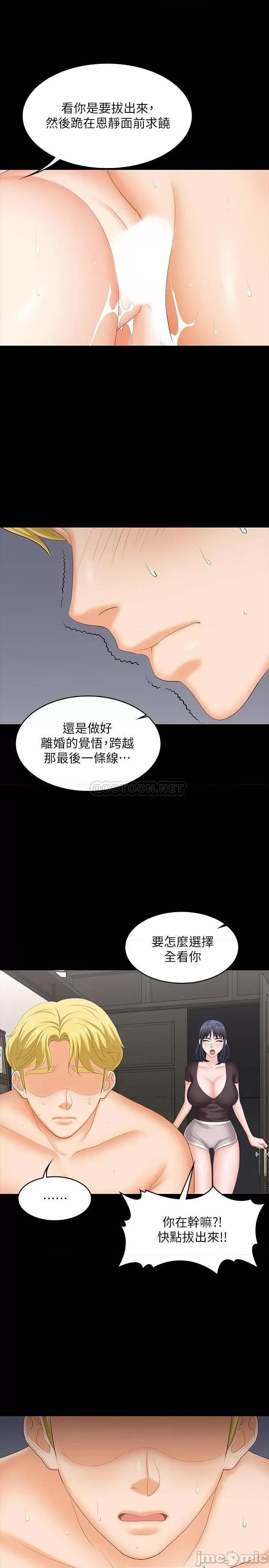 交换游戏 交换游戏 50 第24页