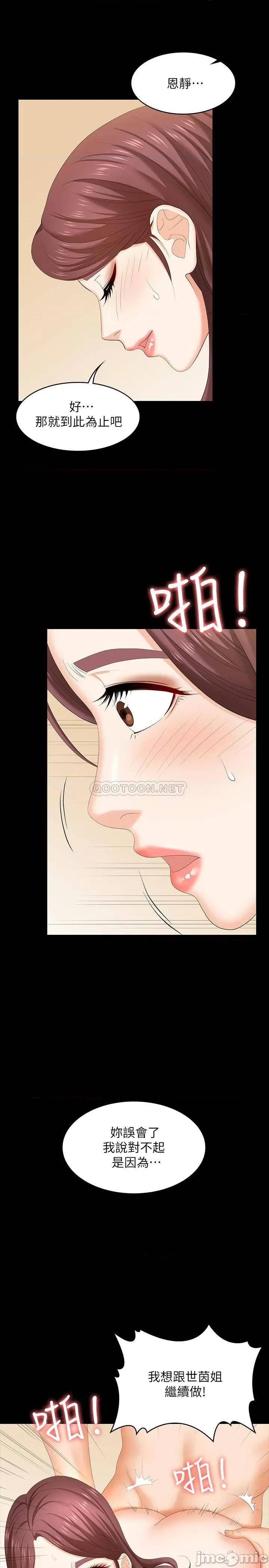 交换游戏 交换游戏 50 第26页