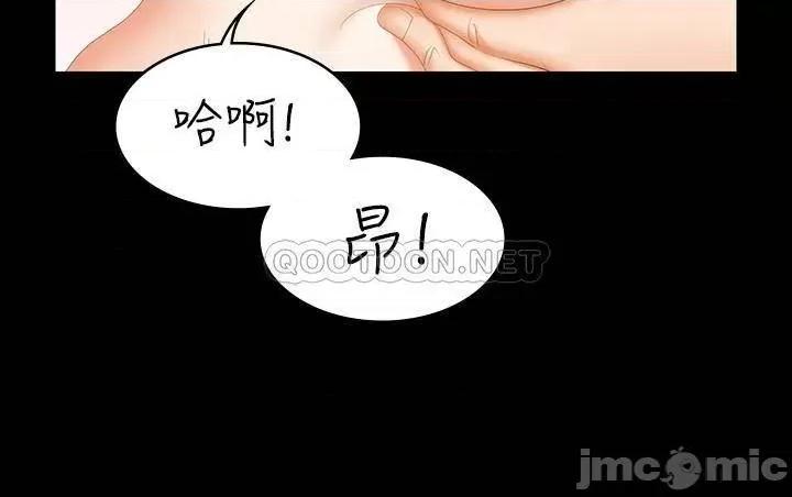 交换游戏 交换游戏 50 第29页