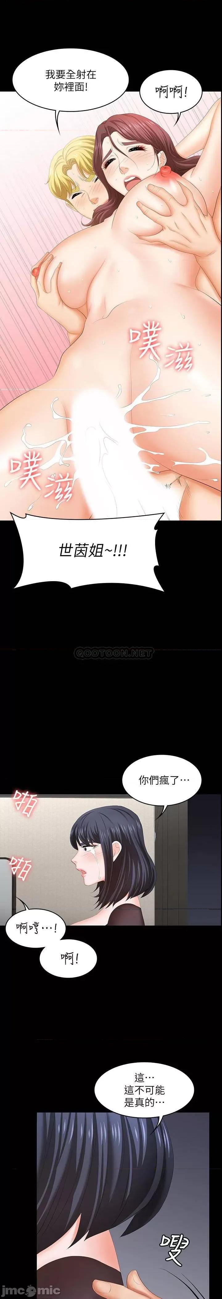 交换游戏 交换游戏 50 第30页
