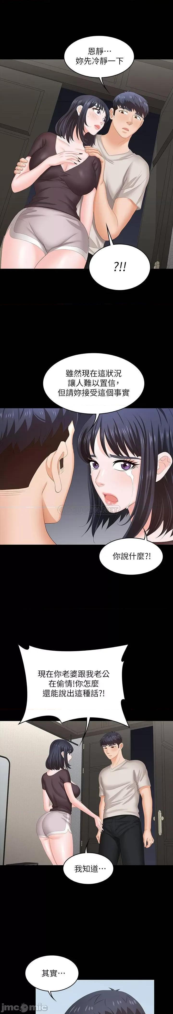 交换游戏 交换游戏 50 第32页