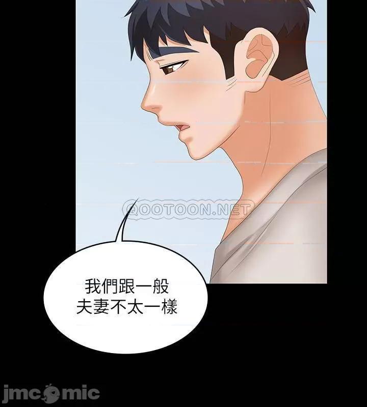 交换游戏 交换游戏 50 第33页