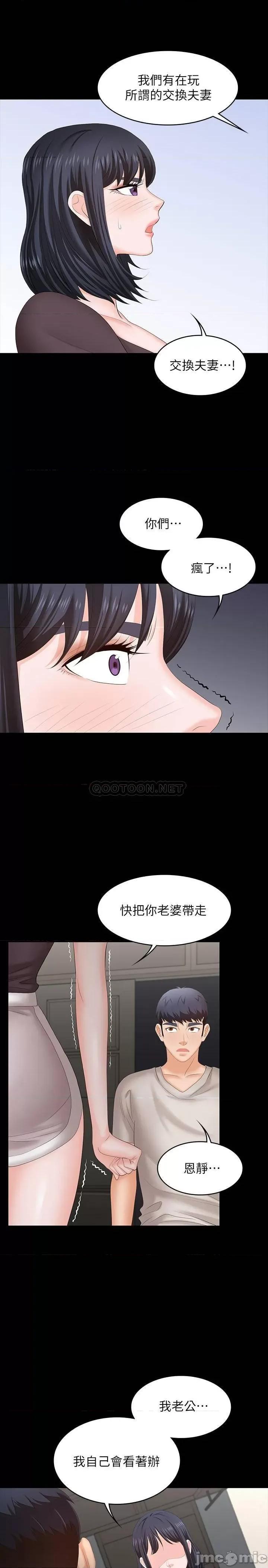 交换游戏 交换游戏 50 第34页