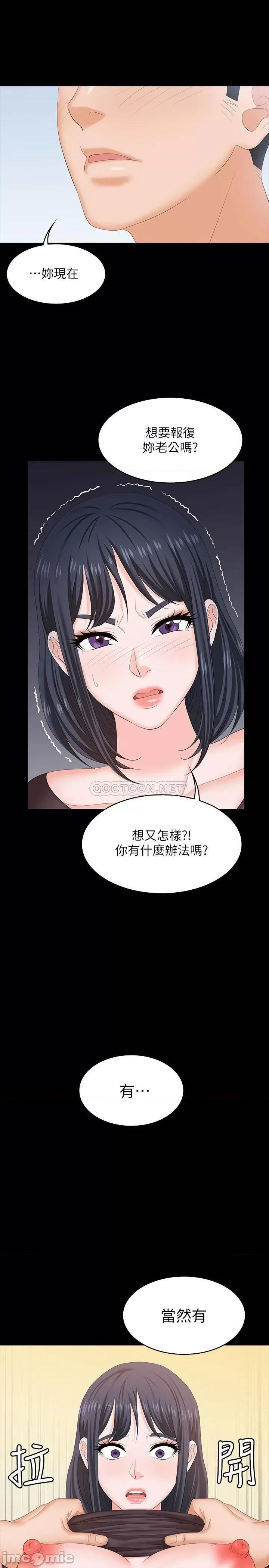 交换游戏 交换游戏 50 第36页
