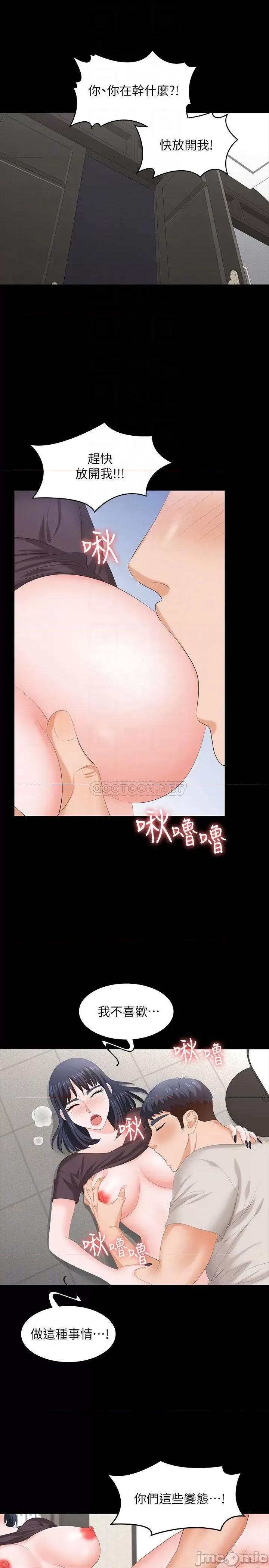 交换游戏 交换游戏 51 第4页