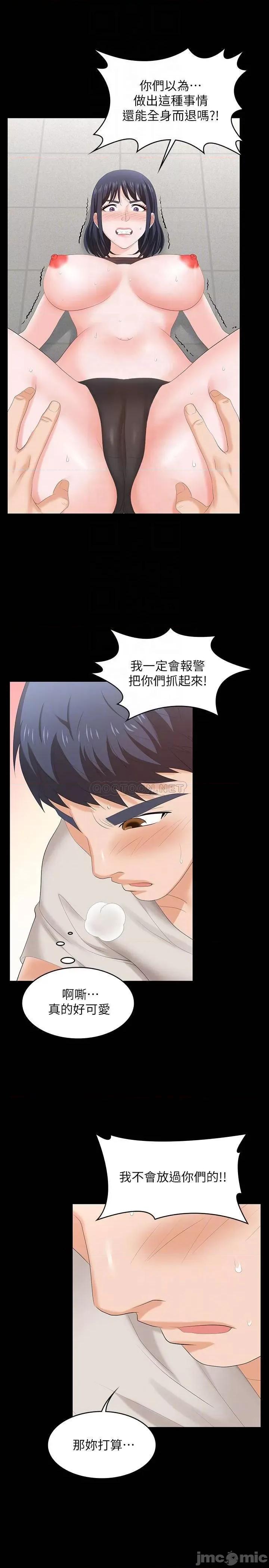 交换游戏 交换游戏 51 第6页