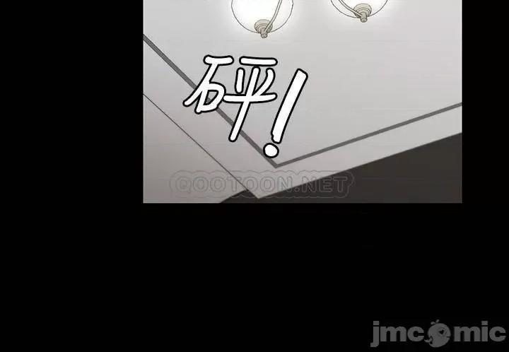 交换游戏 交换游戏 51 第13页