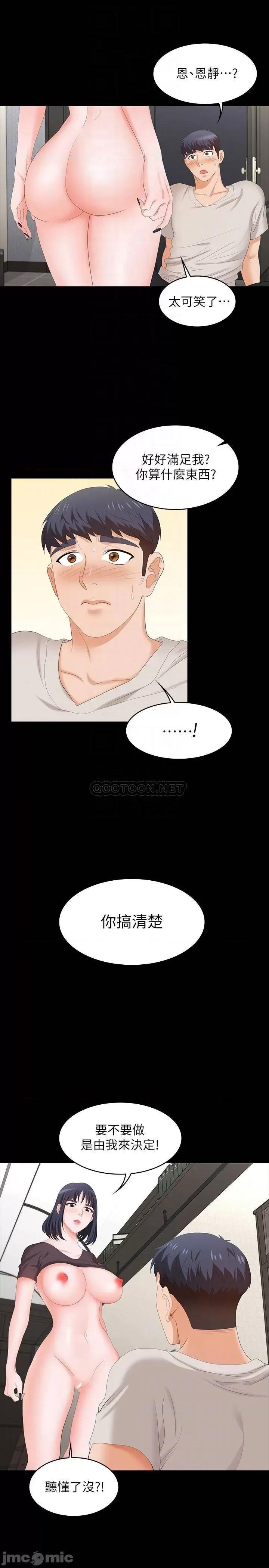 交换游戏 交换游戏 51 第14页