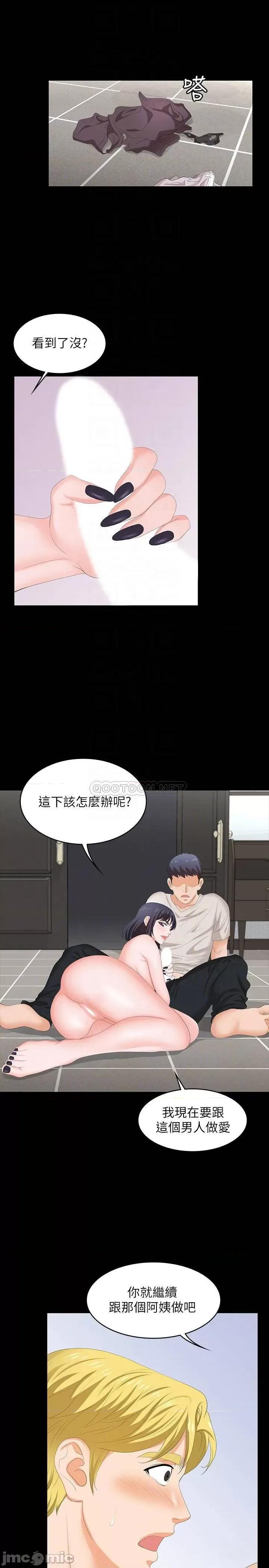 交换游戏 交换游戏 51 第16页