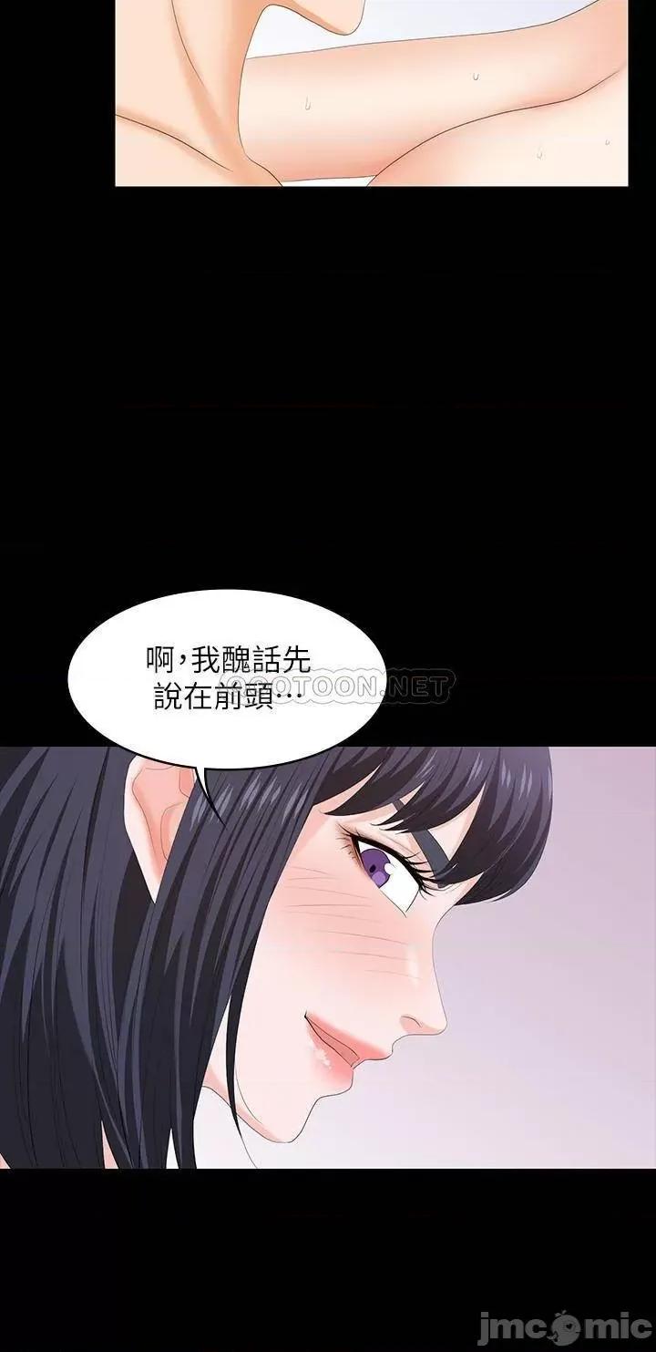 交换游戏 交换游戏 51 第17页