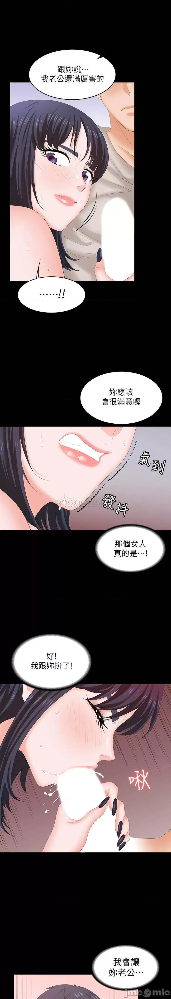 交换游戏 交换游戏 51 第22页
