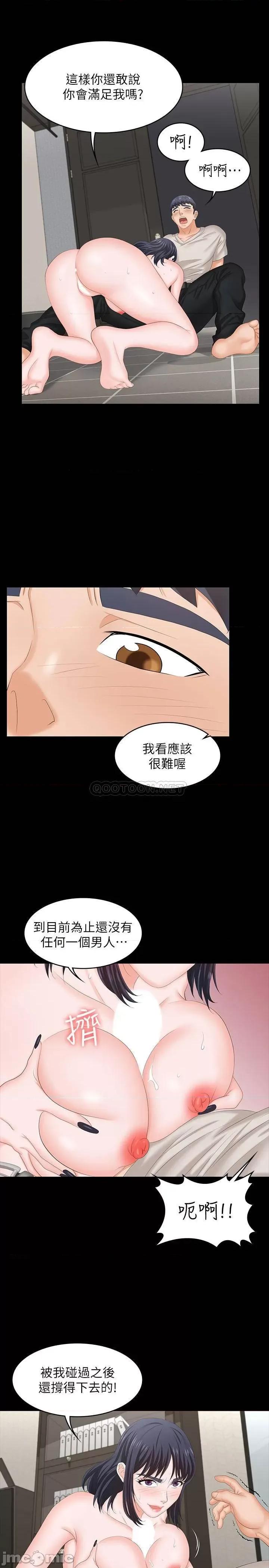 交换游戏 交换游戏 51 第26页