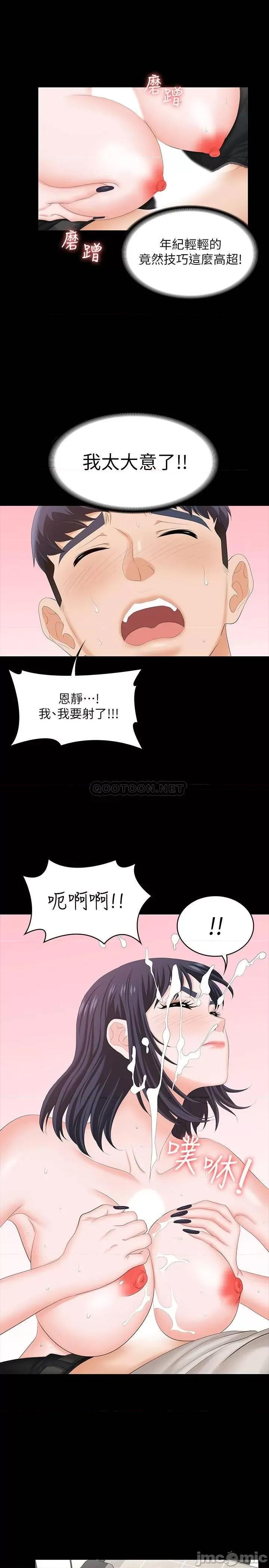 交换游戏 交换游戏 51 第30页
