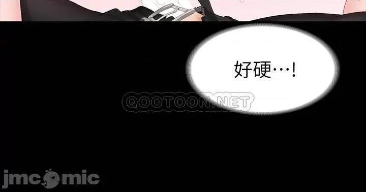 交换游戏 交换游戏 51 第35页