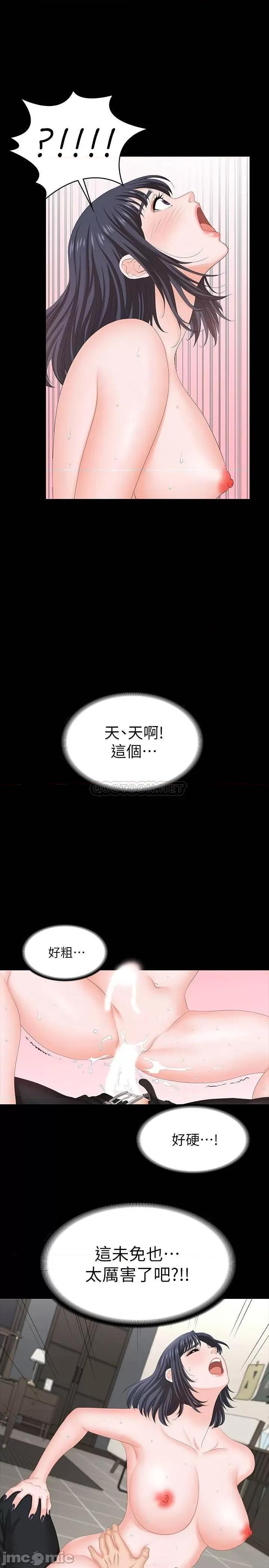 交换游戏 交换游戏 52 第1页