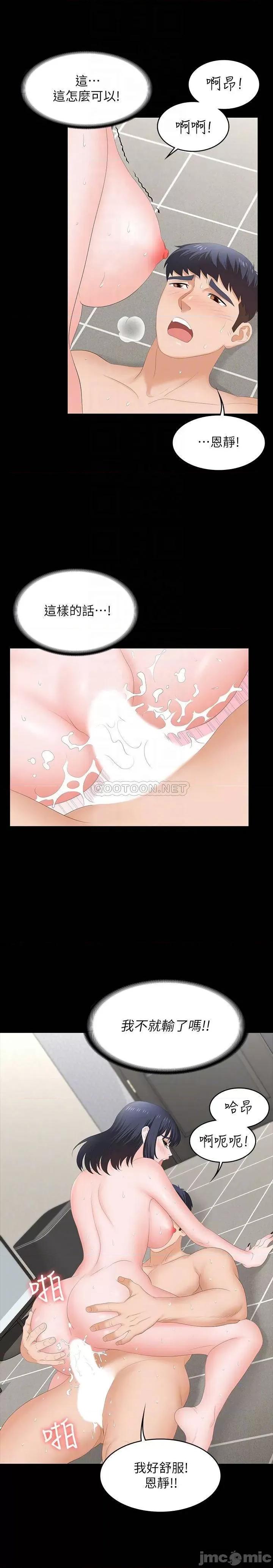 交换游戏 交换游戏 52 第6页