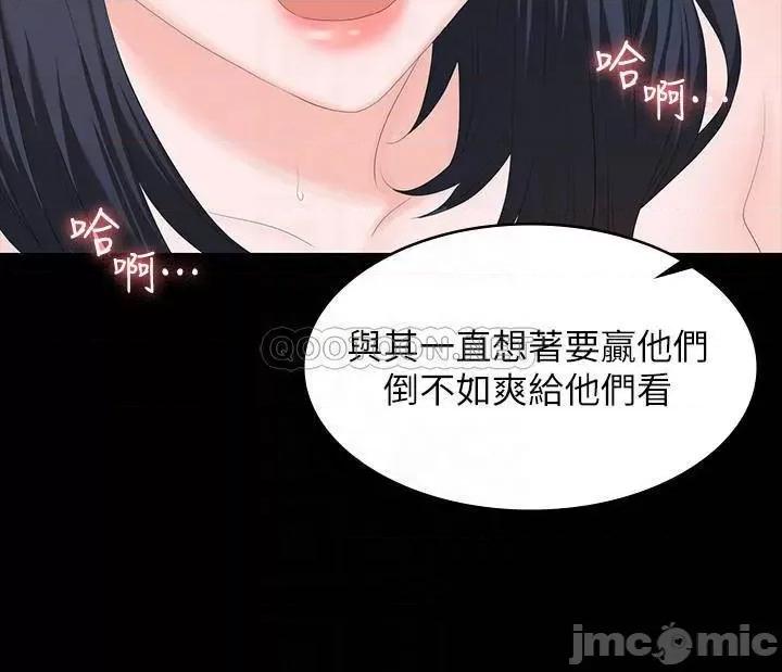 交换游戏 交换游戏 52 第10页