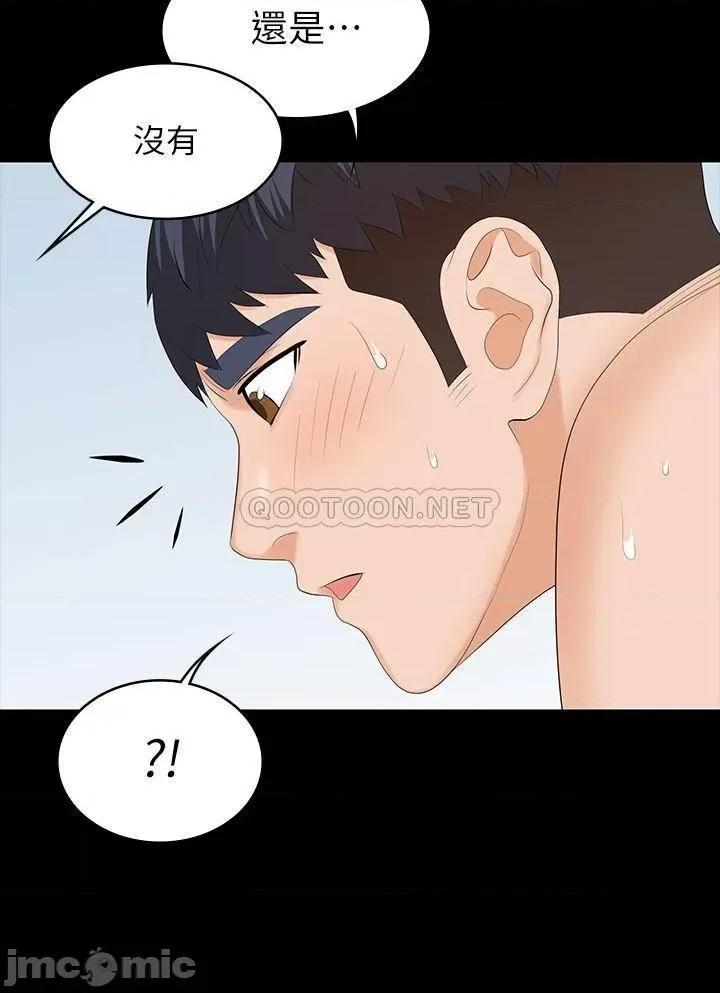 交换游戏 交换游戏 52 第25页
