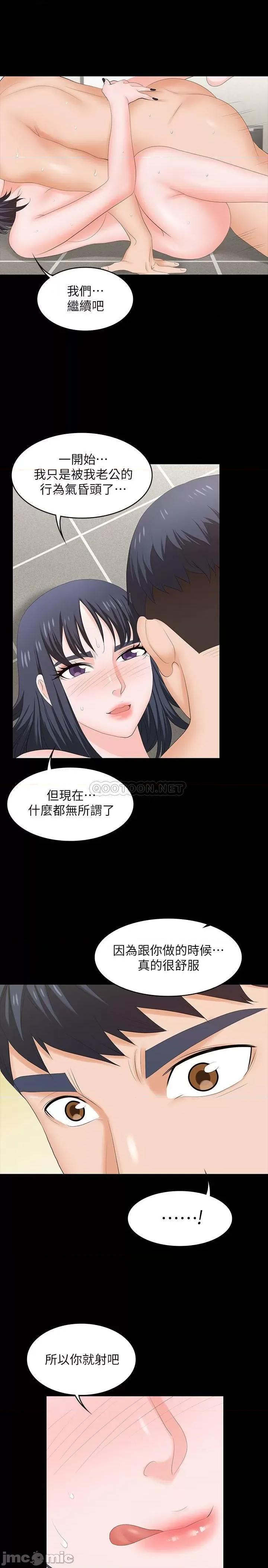 交换游戏 交换游戏 52 第26页