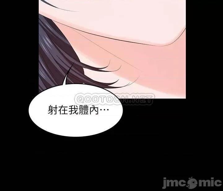 交换游戏 交换游戏 52 第27页