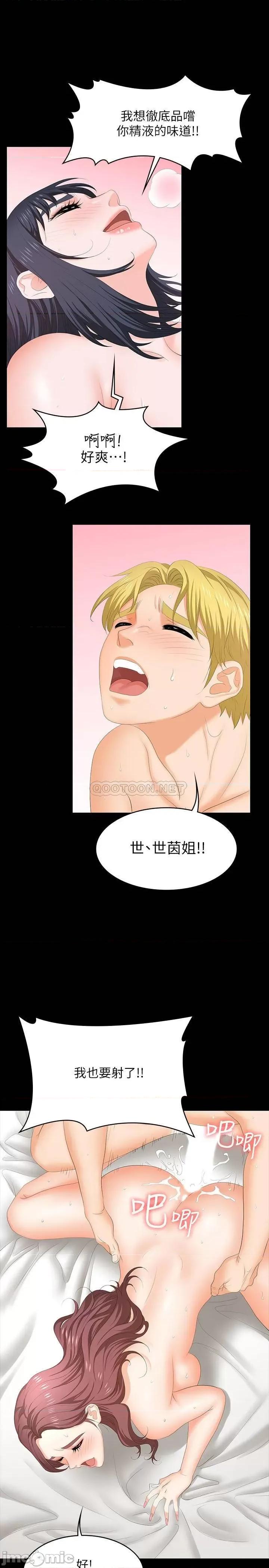 交换游戏 交换游戏 52 第29页