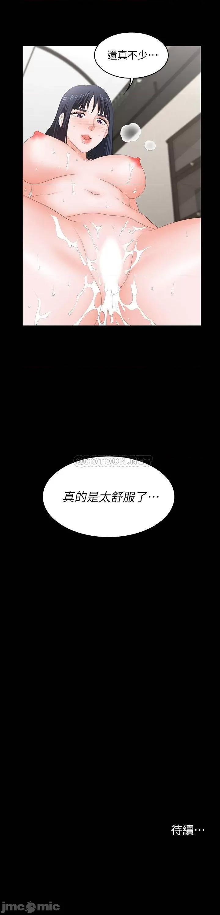交换游戏 交换游戏 52 第33页